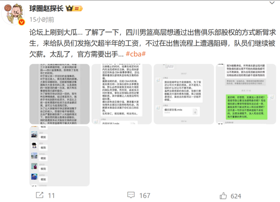 的管理层人, https